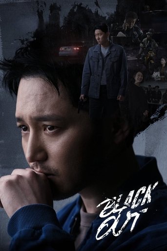 The poster features a somber, moody scene with a man in the foreground, his hand resting thoughtfully on his chin, conveying deep contemplation. In the background, a figure stands against a dark, stormy sky, adding to the ominous atmosphere. The muted color palette and shadowy tones evoke a sense...