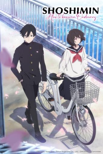 The poster features a young man in a black uniform and a girl in a school uniform riding a bicycle, both bathed in soft, ethereal light. The scene exudes a dreamy, magical atmosphere with pastel hues and gentle shadows, capturing the essence of a fantasy adventure.
