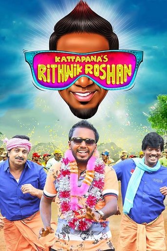 The poster features a vibrant scene with three individuals in traditional attire against a bright blue sky. The central figure wears a colorful floral outfit and sunglasses, radiating joy and energy. Surrounding them are two people in matching blue shirts with orange pants, adding to the lively a...