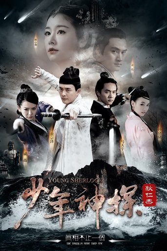 The poster features a dramatic, moody scene with a group of young actors dressed in period costumes, set against a dark, stormy backdrop. The colors are muted and atmospheric, with deep blues, blacks, and hints of gold and red. The mood is mysterious and epic, capturing the essence of a fantasy a...