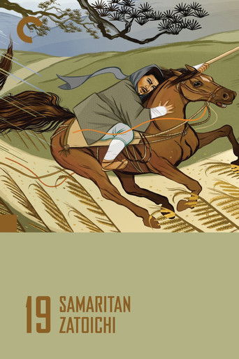 A lone samurai rides a spirited brown horse through rolling hills, surrounded by golden wheat and a crescent moon. The poster captures a serene, adventurous mood with rich earth tones and a sense of freedom.