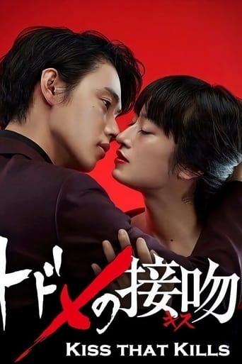 The poster features two characters in an intimate embrace against a vibrant red background, creating a dramatic and passionate atmosphere. The bold Japanese title and English subtitle emphasize the show's intense romantic drama.