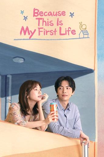The poster features a couple sitting under a blue awning, with the woman resting her chin on her hand and the man holding a can. The warm yellow background and playful text create a nostalgic, intimate atmosphere.