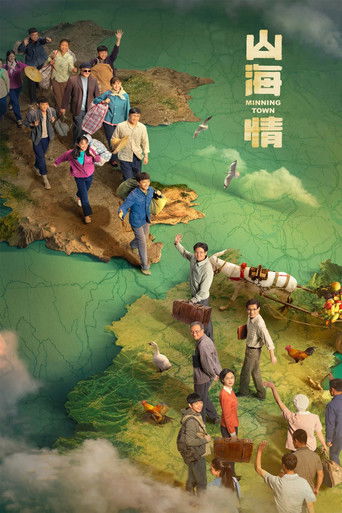 This vibrant poster depicts a surreal scene where people are gathered on a misty, green island surrounded by swirling clouds. The warm tones of the sky contrast with the cool blues of the water, creating a dreamlike atmosphere. People in various outfits seem to be exploring or interacting with ea...