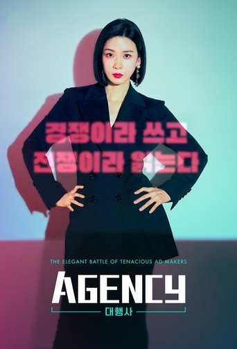 The poster features a striking woman in a black suit against a gradient background transitioning from blue to pink. Her confident pose and bold red lipstick convey authority and power. The Korean text overlays the image, emphasizing the show's title "Agency" in English. The overall design suggest...