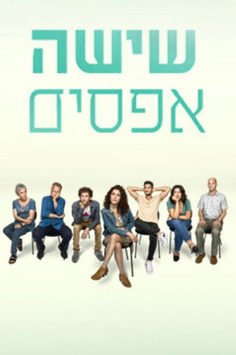 The poster features six characters in casual, relaxed poses against a soft, light background. The vibrant teal title text stands out prominently, while the characters exude a laid-back, comedic vibe. The overall mood is cheerful and inviting, capturing the essence of a fun, everyday sitcom.