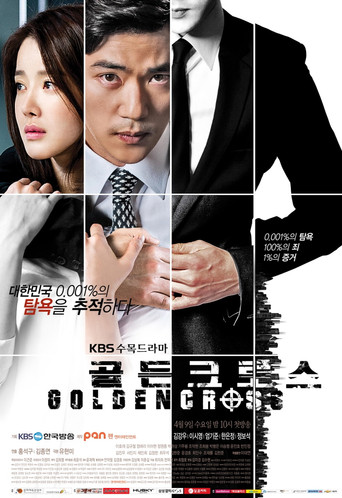 The poster features a dramatic, high-contrast design with black and white tones. It showcases three characters in formal attire, suggesting a professional setting. The overall mood is serious and intense, hinting at a dramatic story.