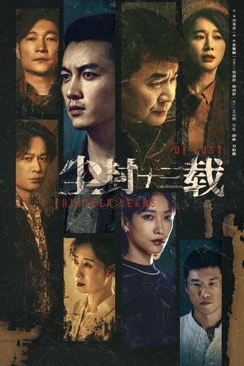 The poster features a collage of nine characters, each with a distinct expression, set against a dark, textured background. The colors are muted, with deep browns, blacks, and subtle hints of red and gold. The mood is somber and mysterious, suggesting a dramatic and possibly tense narrative.