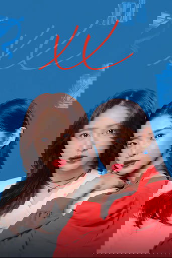 The poster features two women with long hair against a blue background, with one in white and the other in red. The red "XX" text is prominent at the top. The mood is casual and friendly, suggesting a popular Korean variety show.