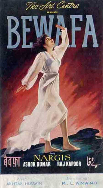 This vibrant poster features a woman in a flowing white dress dancing against a dramatic red and purple sunset. The bold, stylized title "BEWAF" dominates the top, while smaller text at the bottom credits actors like Nargis, Ashok Kumar, and Raj Kapoor. The overall mood is theatrical and energeti...
