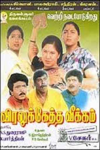 The poster features six actors in vibrant colors against a warm background, creating a lively and engaging atmosphere. The title "Viralukketha Veekkam" is prominently displayed in bold yellow text, emphasizing the film's title. The overall design suggests a dynamic and entertaining narrative, inv...