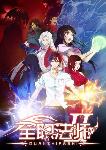The poster features a dramatic scene with five characters in dynamic poses, surrounded by swirling colors of blue, red, and purple. The central figure, a young woman with red hair, holds a glowing orb, while others around her display intense expressions and magical abilities. The overall mood is ...