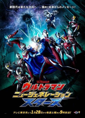 Ultraman New Generation Stars poster