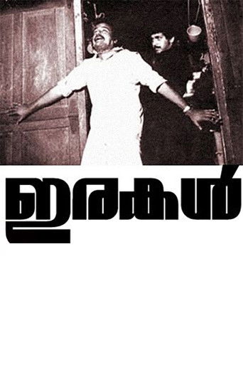 The poster features a dramatic black-and-white scene with a man in a white shirt standing in a doorway, his arms outstretched. Behind him, another figure is partially visible, adding depth to the composition. The bold, stylized Telugu text at the bottom emphasizes the film's cultural significance...