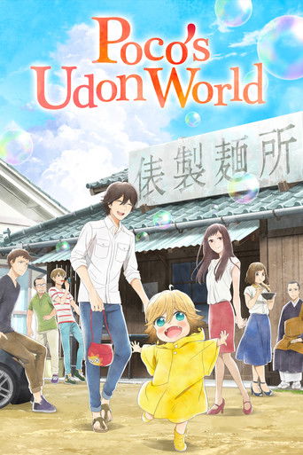 This vibrant TV poster showcases a lively scene from "Poco's Udon World," featuring a cheerful young girl in a yellow outfit leading a group of diverse characters in a bustling outdoor setting. The warm colors and dynamic composition evoke a sense of fun and community, capturing the essence of a ...