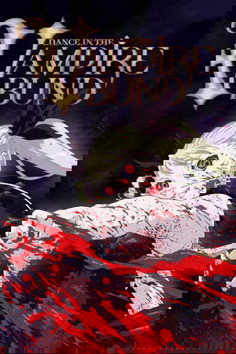 Dance in the Vampire Bund poster