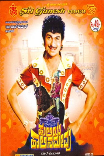 The poster features a smiling man in a vibrant red and gold outfit, exuding confidence and charm. The warm orange and yellow tones create a lively and energetic atmosphere, while the Hindi text adds a cultural touch. The overall design suggests a fun and engaging movie experience.