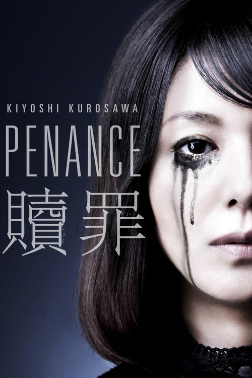 The poster features a hauntingly beautiful woman with dark hair and a dramatic tear in her eye, evoking a sense of tragedy and sorrow. The title "Penance" is prominently displayed in both English and Chinese, suggesting a theme of moral or spiritual cleansing. The overall composition conveys a da...