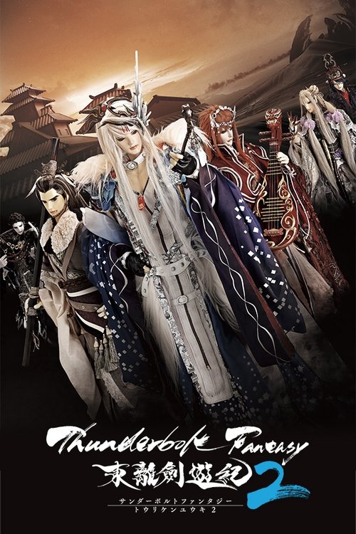 The poster features a dramatic scene with a central figure in white armor holding a sword, surrounded by other characters in various costumes. The background shows a fiery sunset over a mountainous landscape, creating a powerful and epic atmosphere. The title "Thunderbolt Fantasy" is prominently ...