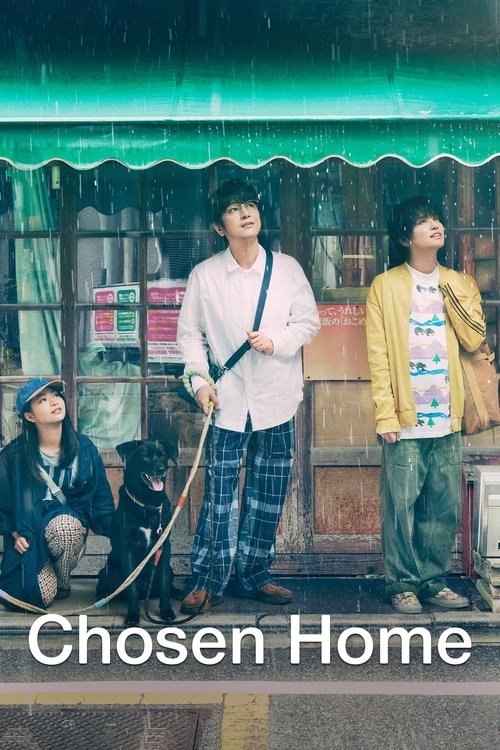 The poster captures a rainy evening scene with three characters standing in front of a shop window, evoking a nostalgic, slightly melancholic mood. The warm glow of the shop lights contrasts with the cool rain, creating a cozy yet somber atmosphere.