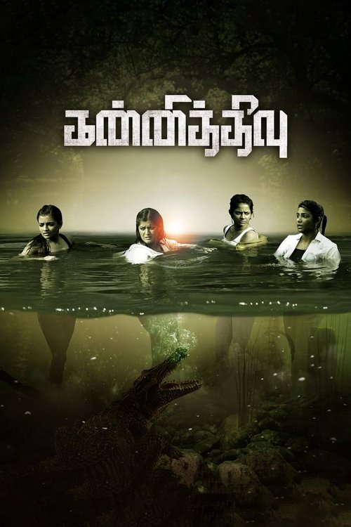 Kannitheevu poster