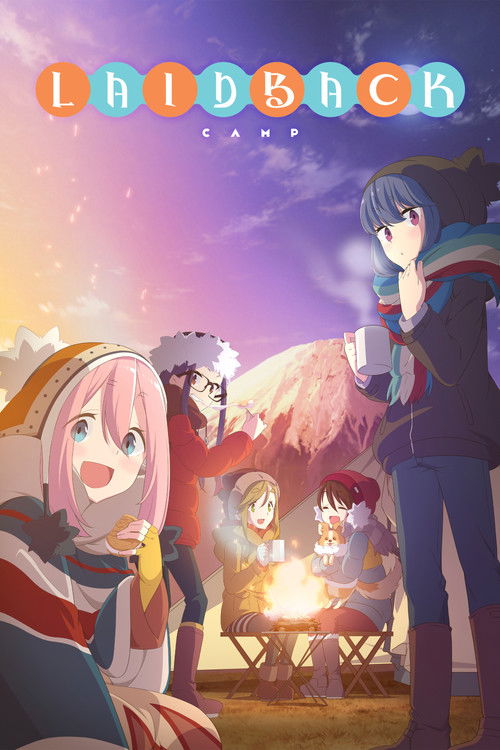 This anime poster captures a cozy campfire scene with vibrant colors and warm lighting. Four characters gather around a small fire, enjoying each other's company in a serene outdoor setting. The mood is cheerful and inviting, reflecting the relaxed atmosphere of the show.