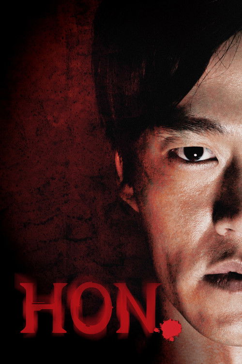 The poster features a close-up of a man's face, his eyes wide and intense, conveying a sense of mystery and danger. The background is dark with hints of red, suggesting blood or danger. The title "HON" is prominently displayed in bold, red letters, emphasizing the supernatural and unsettling natu...