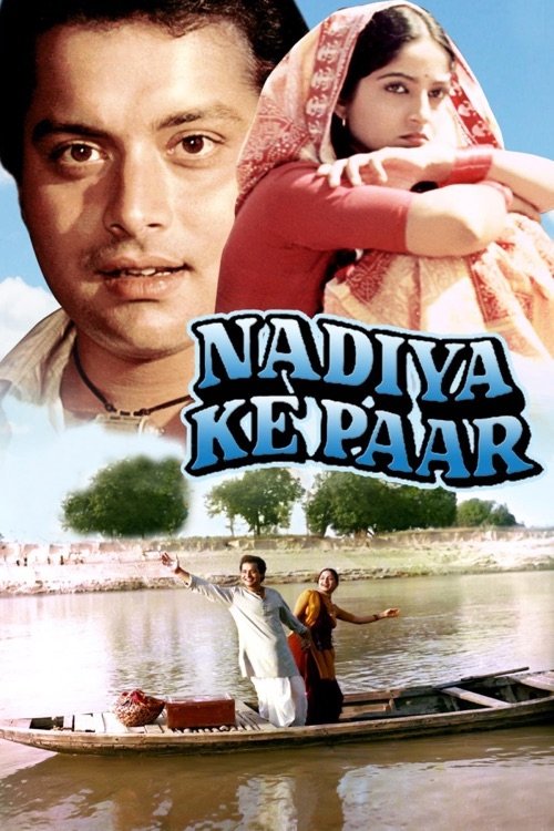 The poster features a man and woman in a serene river scene, evoking a romantic and nostalgic mood. The title "Nadiya Ke Paar" is prominently displayed in bold, stylized blue letters. The colors are vibrant, with warm tones of red and orange against the cool blues and greens of the water and sky.