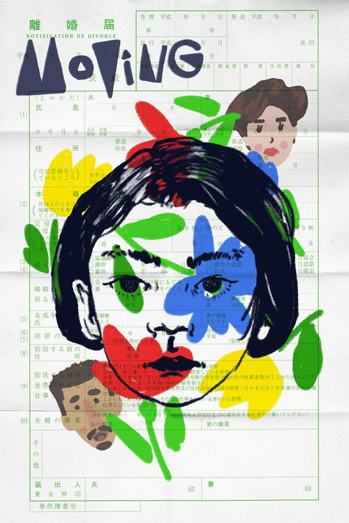 This vibrant poster features a dynamic composition with a central figure surrounded by colorful, expressive elements. The bold typography and playful design convey a sense of movement and energy, suggesting a story filled with passion and creativity.