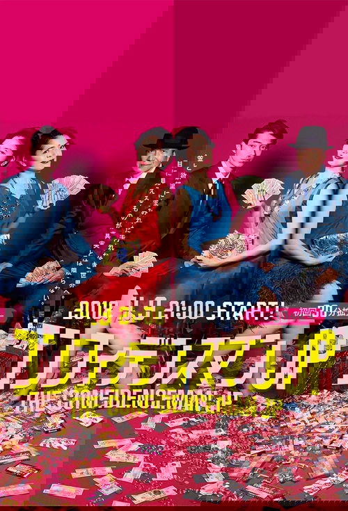 The poster features four men in suits against a vibrant pink background, exuding confidence and charm. The central figures, dressed in stylish outfits, hold fans, radiating a playful yet sophisticated vibe. The bold text announces the show's premiere time, emphasizing its energetic and entertaini...