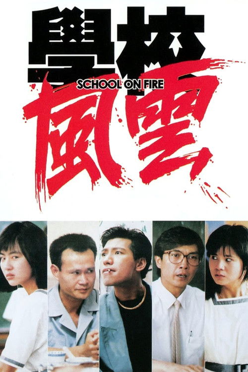 The poster features five young adults in a dimly lit classroom, their expressions ranging from curiosity to concern. The bold red title "School on Fire" dominates the top, with a dramatic, fiery design that suggests danger and urgency. The overall mood is tense and dramatic, hinting at a thrillin...