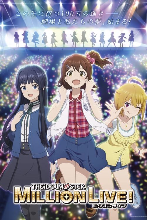 The poster features three anime characters in vibrant colors against a starry night sky. The central girl exudes excitement, while the others appear engaged in lively activities. The dynamic composition and bright hues create an energetic and joyful atmosphere, reflecting the show's lively spirit.