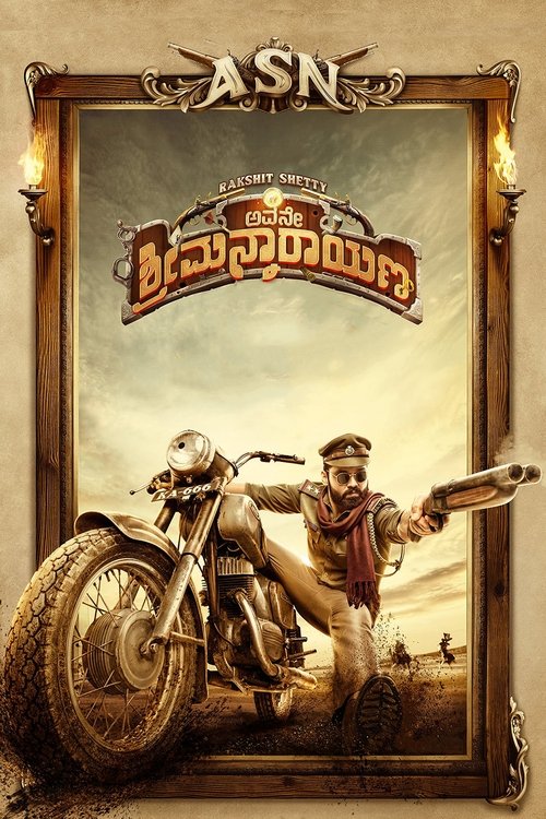 This movie poster features a rugged man in a military uniform riding a motorcycle, holding a large gun. The sepia-toned background with warm lighting creates a gritty, adventurous atmosphere. The title "Avane Srimannarayana" is prominently displayed in traditional Telugu script, emphasizing the f...
