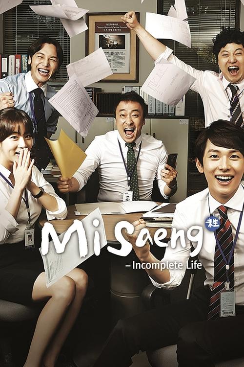 The poster features a group of five men in business suits, some holding papers and others smiling broadly. The warm lighting and vibrant colors create a lively, energetic atmosphere. The title "Mi Saeong" is prominently displayed in bold, stylized lettering, suggesting a comedic or humorous tone.