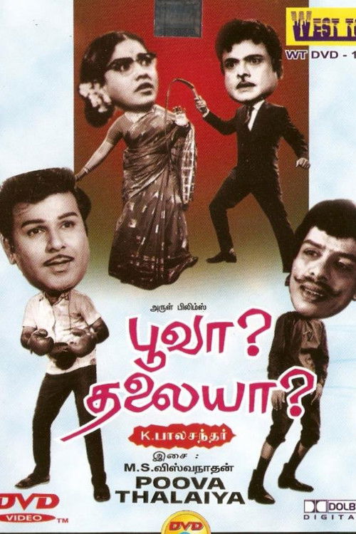 The poster features a vibrant red background with three men in suits and a woman in a traditional dress, all smiling confidently. Bold Hindi text overlays the image, suggesting a comedic or satirical tone. The overall design is playful and eye-catching, evoking a sense of humor and entertainment.