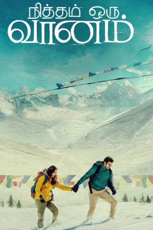 The poster features two people in a snowy landscape, holding hands against a backdrop of mountains and colorful flags. The warm tones of their clothing contrast with the cool blues and whites of the snowy environment. The mood is serene and adventurous, capturing a moment of connection amidst nat...
