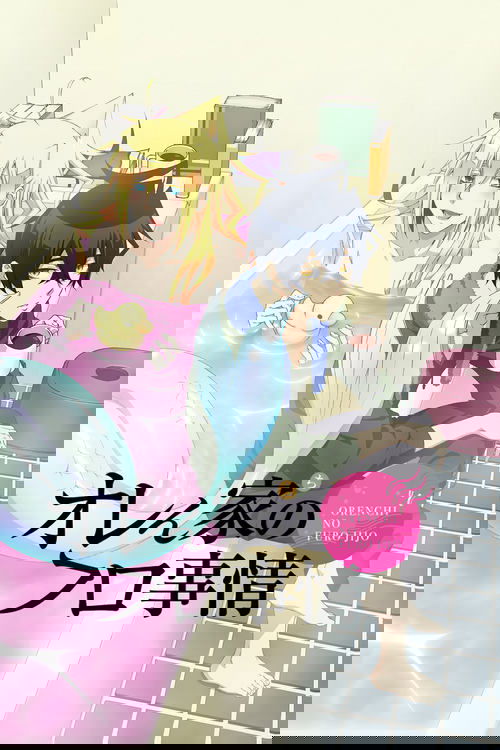 Merman in My Tub poster