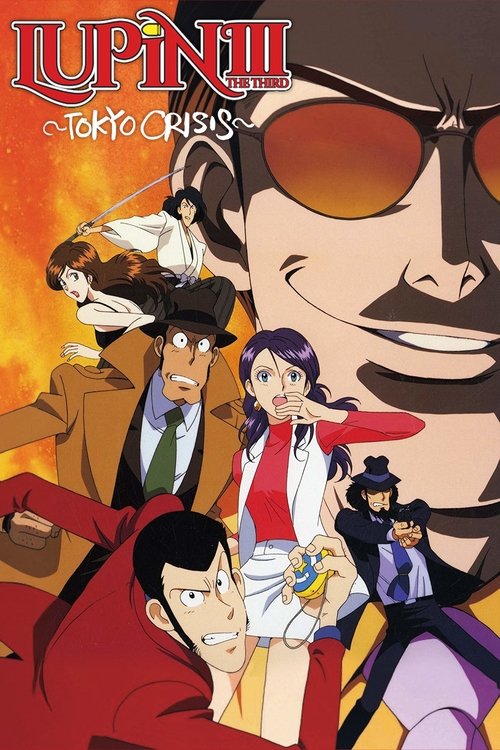 The poster features Lupin III in a confident pose against a dramatic sunset backdrop, surrounded by other iconic characters like Shoji and Shizuku. The vibrant reds and yellows create a sense of urgency and action, while the large close-up of Lupin's face adds depth and intrigue. The overall mood...