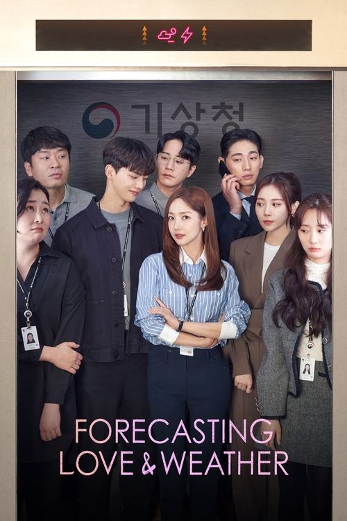The poster features a group of diverse young people standing in front of a dark background with Korean text. The central figure wears a blue shirt, while others are dressed in casual or semi-formal attire. Warm lighting creates a cozy atmosphere, suggesting a romantic comedy or drama. The title "...
