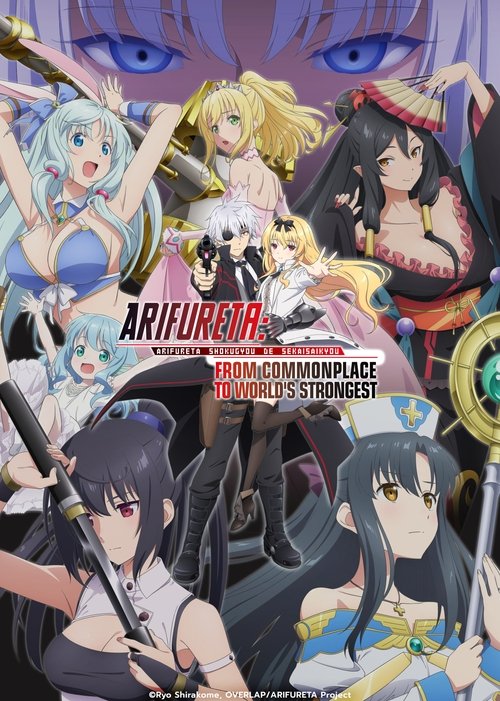 The poster features vibrant anime-style characters in dynamic poses, with a dramatic background of intense blue eyes. The title "Arifureta: From Commonplace to World's Strongest" is prominently displayed in bold red and gold lettering. The overall mood is energetic and heroic, capturing the essen...