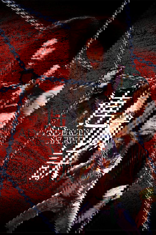 A Deadly Secret poster