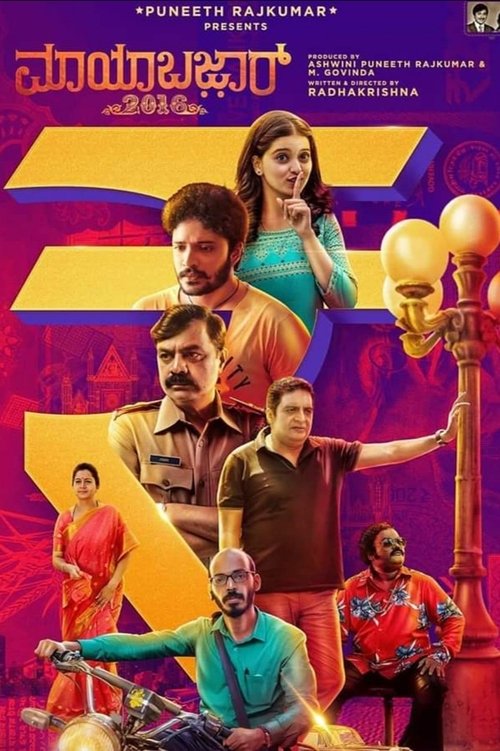 The poster features a vibrant collage of characters in traditional Indian attire against a dynamic background of purple and yellow hues. The central figure, a man with a mustache, exudes confidence, while others around him display diverse expressions and styles. The overall composition conveys a ...