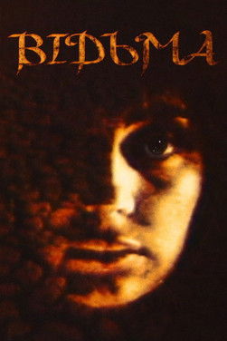 The poster features a hauntingly beautiful close-up of a woman's face, bathed in warm, golden light against a dark, textured background. The title "The Witch" is prominently displayed at the top in an eerie, gothic font. The overall mood is mysterious and foreboding, evoking a sense of ancient my...