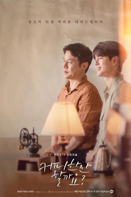 The poster features two men in warm tones, one with a lamp and the other looking on. The mood is cozy and inviting, suggesting a romantic or intimate setting.