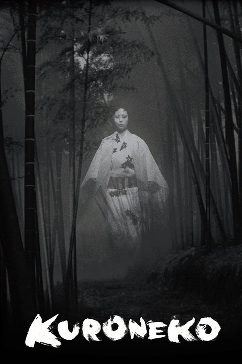 This black-and-white poster captures the haunting atmosphere of "Kuroneko," featuring a solitary figure in traditional robes standing amidst tall bamboo trees. The misty, eerie mood evokes a sense of mystery and melancholy, reflecting the film's exploration of lost history and the passage of time.