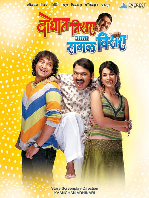 The poster features three smiling individuals in vibrant colors—yellow, blue, and green—against a cheerful yellow background. The title "Doghat Tisra Aata Sagla Visara" is prominently displayed in bold blue letters. The overall mood is joyful and celebratory, suggesting a fun and lighthearted nar...