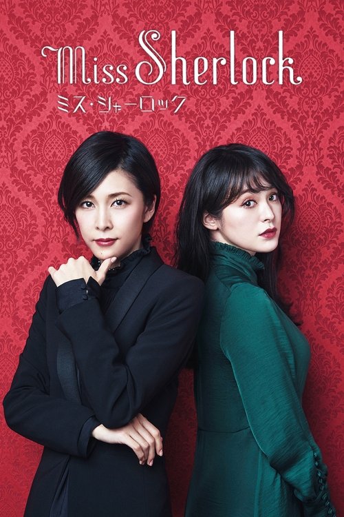 The poster features two women standing against a red textured background. The woman on the left wears a black outfit with her hand resting on her chin, while the woman on the right dons a green coat. The title "Miss Sherlock" is elegantly written in white script at the top. The overall mood is my...