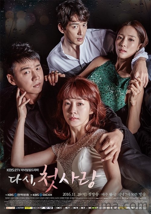 The poster features four characters in a dramatic pose, with warm lighting and rich colors creating an intimate and emotional atmosphere. The characters' expressions convey deep emotion, suggesting a story of love and connection.
