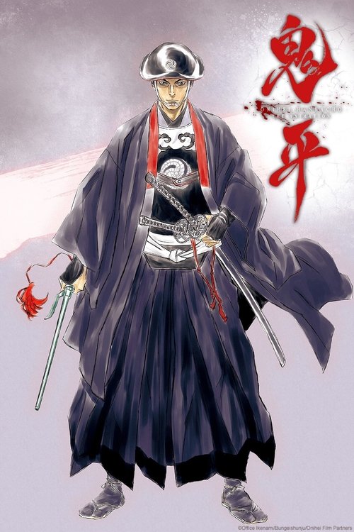 The poster features a samurai in traditional attire with a sword and staff, exuding strength and determination. The dark blue robe contrasts with the vibrant red "Onihei" title, creating a striking visual. The overall mood is intense and heroic, capturing the essence of a powerful warrior.