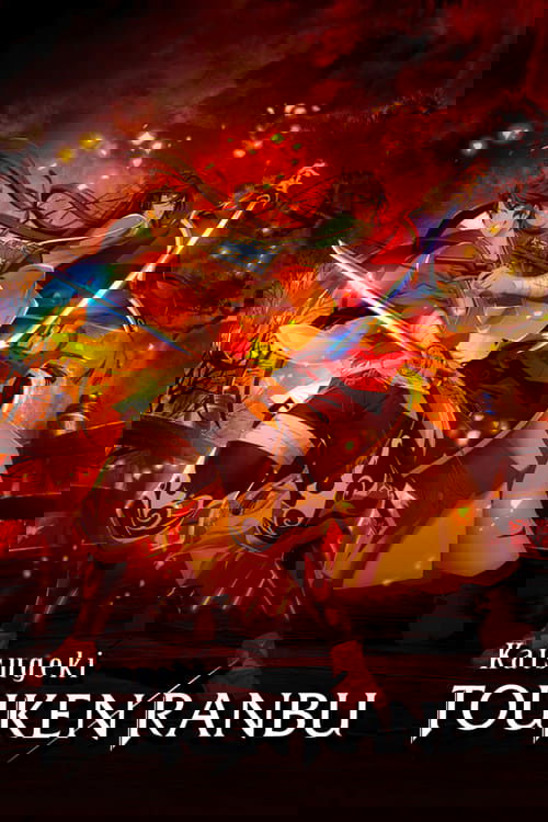 Katsugeki: Touken Ranbu poster